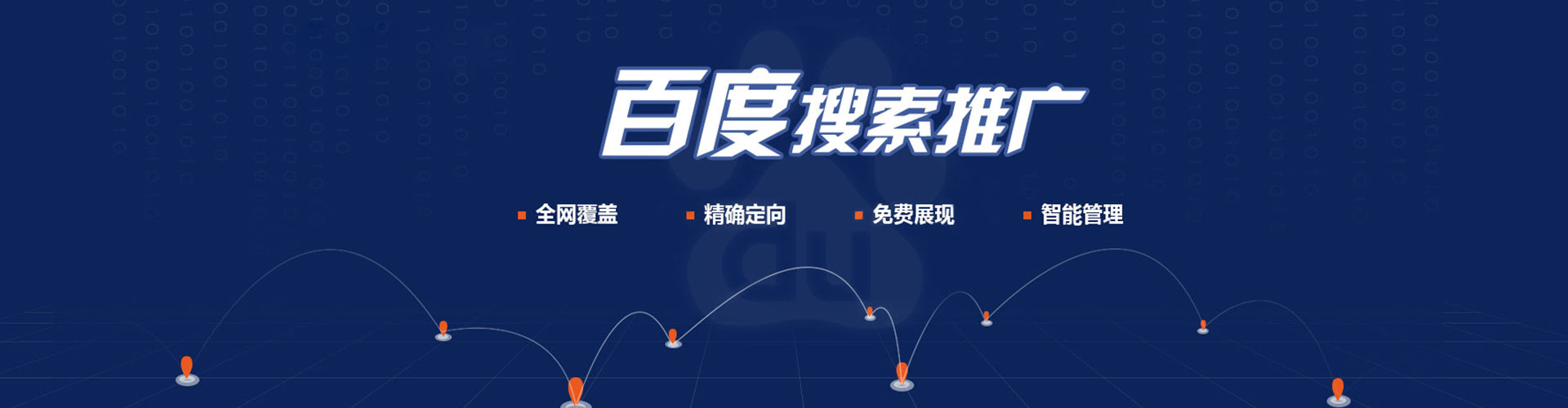 蒙城百度推广平台
